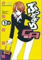 Bucchigiri CA Manga cover