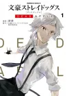 Bungo Stray Dogs - Dead Apple Manga cover