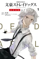 Bungo Stray Dogs - Dead Apple Manga cover