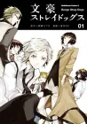 Bungo Stray Dogs Manga cover