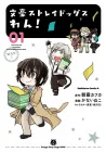 Bungou Stray Dogs Wan! Manga cover