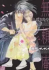 Burai-An Manga cover