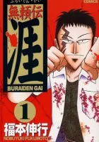 Buraiden Gai Manga cover