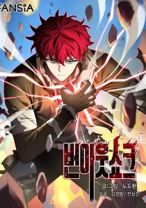 Burnout Shock Manhwa cover