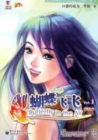 Butterfly In The Air Manhua cover