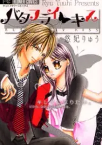 Butterfly Kiss Manga cover