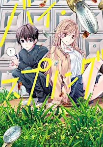 By Spring Manga cover