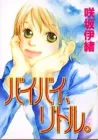 Bye-Bye, Little. Manga cover