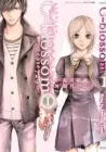 C-Blossom - Case 729 Manga cover