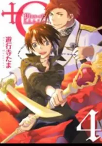 +C: Sword and Cornett Manga cover