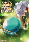 Campfire Cooking in Another World with My Absurd Skill - Sui's Great Adventure Manga cover