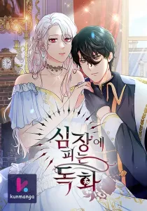 Can Love Blossom in a Poisoned Heart?