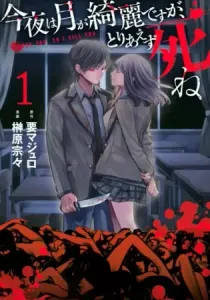 Can You Just Die, My Darling Manga cover