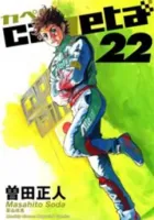 Capeta Manga cover