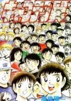 Captain Tsubasa Manga cover