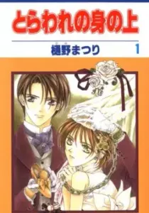 Captive Hearts Manga cover