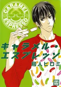 Caramel Espresso Manga cover