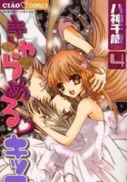 Caramel Kiss Manga cover