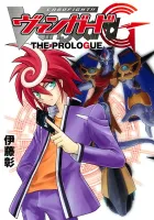 Cardfight!! Vanguard G: The Prologue Manga cover