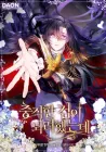 Cassmire: The Loyal Sword Manhwa cover