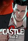 Castle 2: Pinnacle Manhwa cover