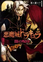 Castlevania - Curse Of Darkness Manga cover