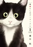 Cat + Gamer Manga cover