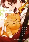 Cat on the Hero's Lap Manga cover