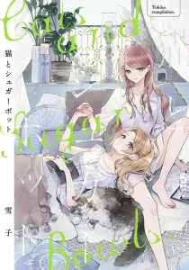 Cats and Sugar Bowls Manga cover