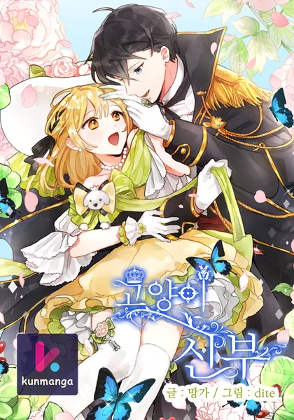 Cat’s Bride
