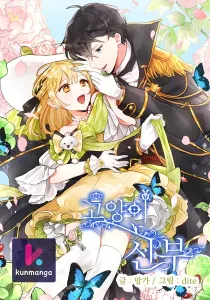 Cat’s Bride
