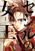 Cecil No Joou Manga cover