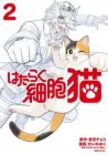 Cells At Work! Cat Manga cover