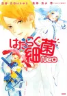 Cells at Work! Neo Bacteria! Manga cover