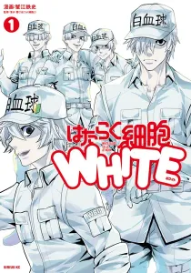 Cells at Work! White Brigade Manga cover