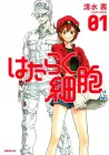 Cells at Work! Manga cover
