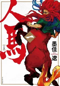 Centaurs Manga cover