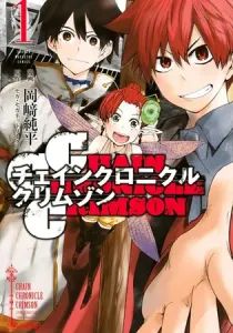 Chain Chronicle Crimson Manga cover