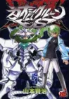 Chaosic Rune Es Manga cover