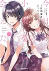 Chasing After Aoi Koshiba Manga cover