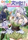 Cheat Mode Farming in Another World Manga cover