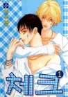 Check Manhwa cover