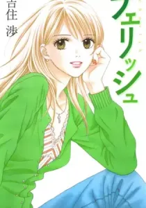 Cherish Manga cover