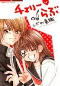 Cherry Love Manga cover