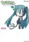 Chibi Miku-San Manga cover