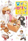 Chichi Ga Loli Na Mono De Manga cover