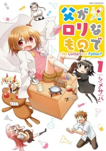 Chichi Ga Loli Na Mono De Manga cover