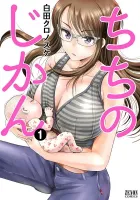 Chichi No Jikan Manga cover