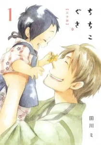 Chichikogusa Manga cover