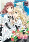 Chiisana Maid-San No Himitsu Doujinshi cover